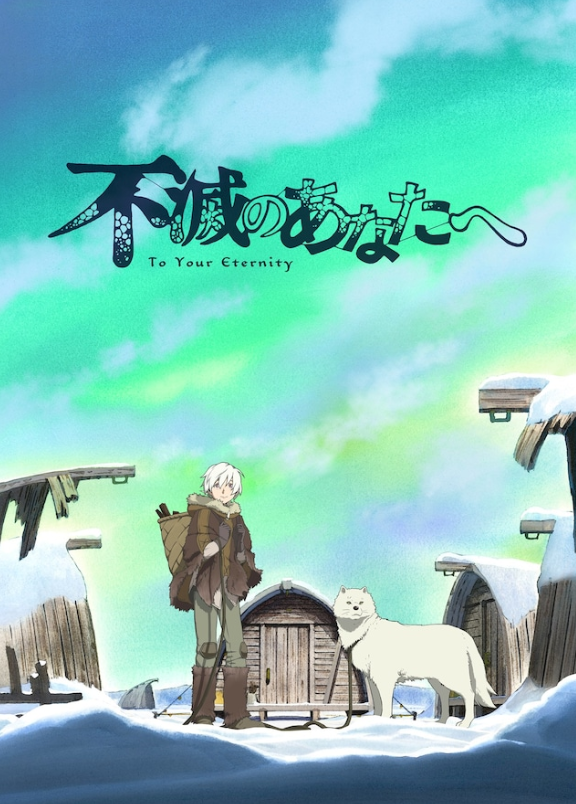 [次元速报] 致不灭的你」作者透露动画版已进入后期录音 或10月开播