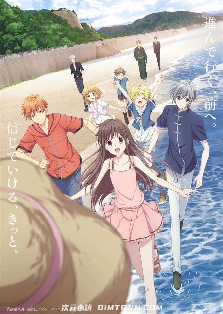 [动漫下载]《水果篮子 第二季》[1-25话][完结][720P][百度网盘] 番剧-第1张