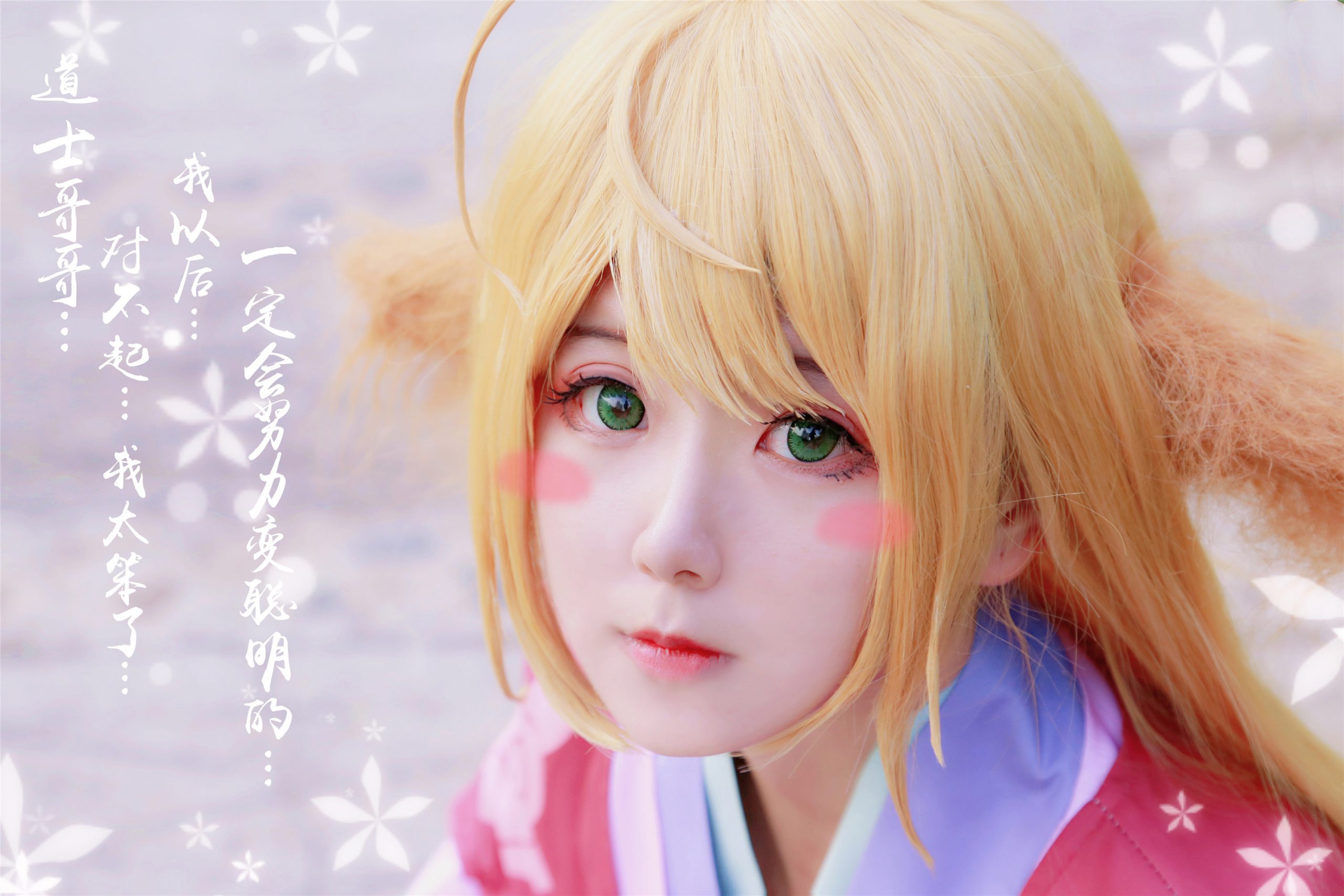 [ COS正片]狐妖小红娘 涂山苏苏 @Sweet_柚柚酱 COSPLAY-第8张