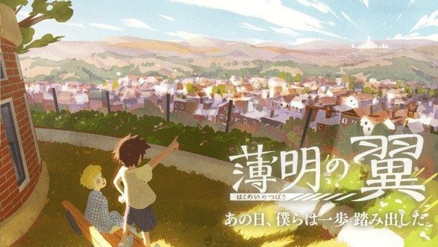 [次元速报] 「宝可梦剑盾」原创动画「薄明之翼」第6集“月夜”公开