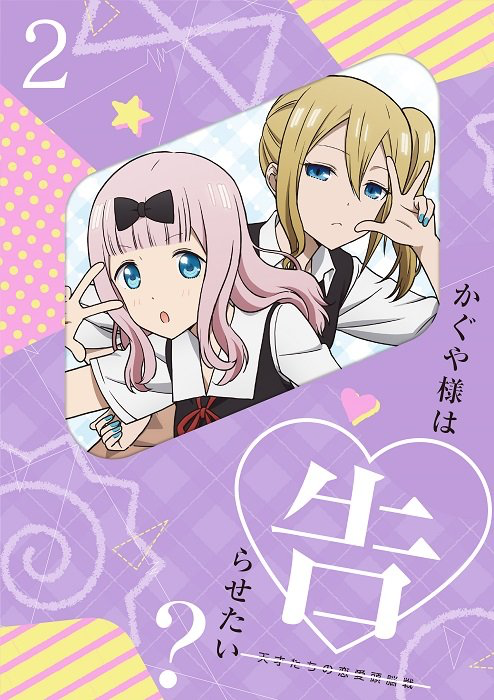 [次元速报] 「辉夜大小姐」第二卷BD封面公开