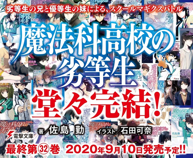 [次元速报]「魔劣」完结纪念短篇小说「奇异的少女们」公开