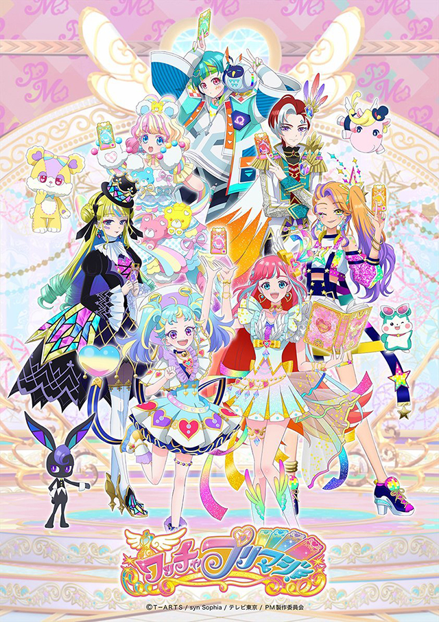 [次元速报]美妙系列十周年纪念新作动画「ワッチャプリマジ！」公开新视觉图