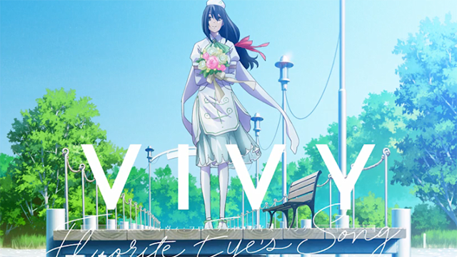 [次元速报]「Vivy -Fluorite Eye's Song-」第三卷BD特典CD试听片段公开