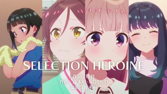 [次元速报]「SELECTION PROJECT」公开MV「SELECTION HEROINE」