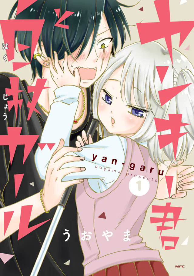 [次元速报] 漫改日剧「不良少年与白手杖女孩」追加出演者