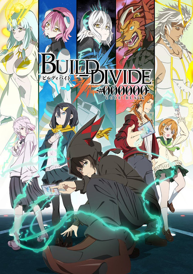 [次元速报]原创动画「BUILD DIVIDE -#000000-」主视觉图公布