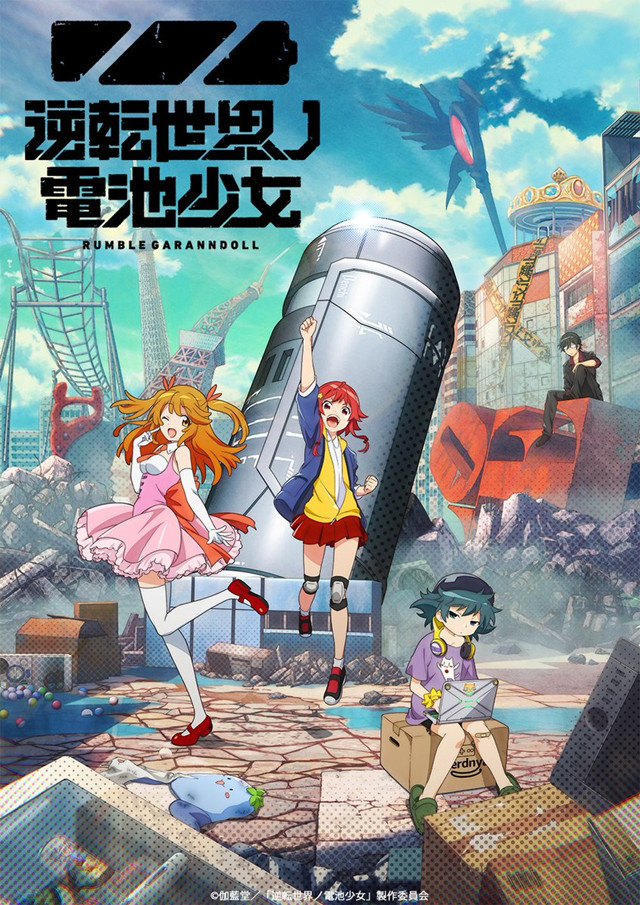 [次元速报]