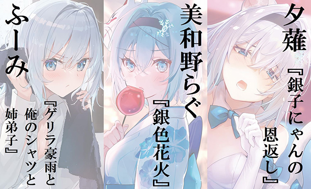 [次元速报]  轻小说「龙王的工作！」第15卷特装版空银子插图公开