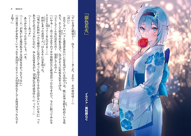 [次元速报]轻小说<龙王的工作！>空银子插图公开