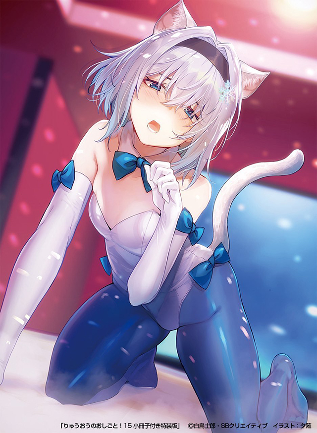 [次元速报]轻小说<龙王的工作！>空银子插图公开