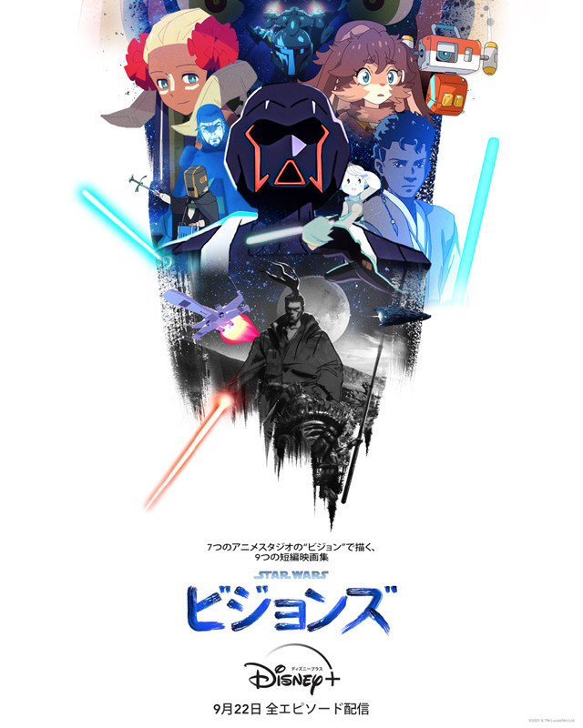 [次元速报]动画《星球大战：Visions》公开双版本主视觉图