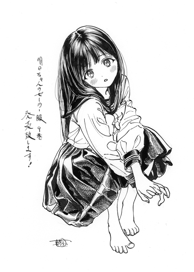[次元速报]漫画《明日酱的水手服》作者公开第9卷发售宣传绘