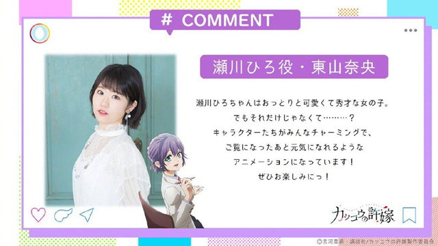 [次元速报]动画《杜鹃的婚约》第2弹视觉图公开