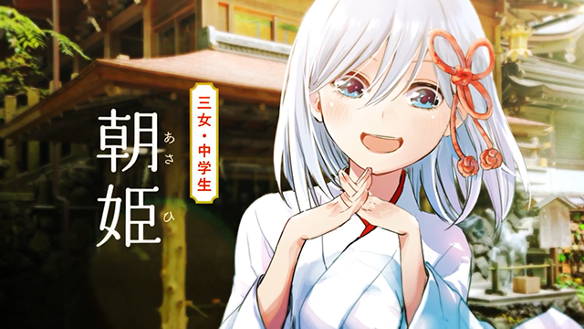 [次元速报]漫画《缘结甘神家》宣传PV公布