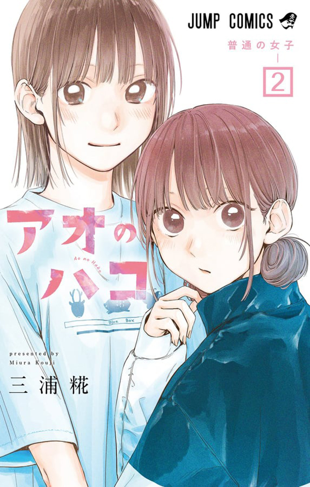 [次元速报]漫画《蓝箱》第二卷封面图公布