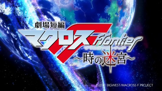 《超时空要塞Δ》剧场动画预告公布 10月8日上映