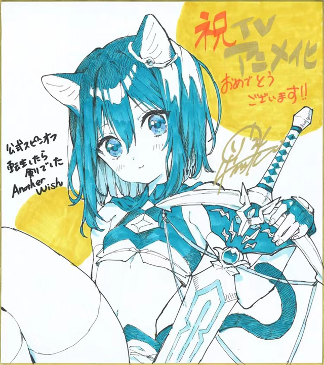[次元速报]轻小说《转生成为魔剑》宣布动画化