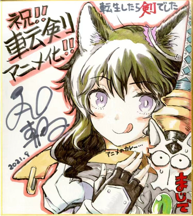 [次元速报]轻小说《转生成为魔剑》宣布动画化