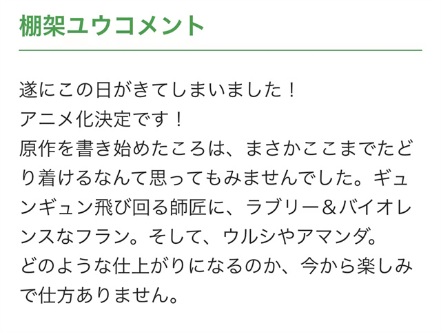 [次元速报]轻小说《转生成为魔剑》宣布动画化