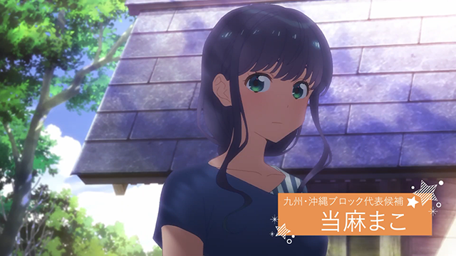 [次元速报]TV动画《SELECTION PROJECT》当麻真子角色PV公布