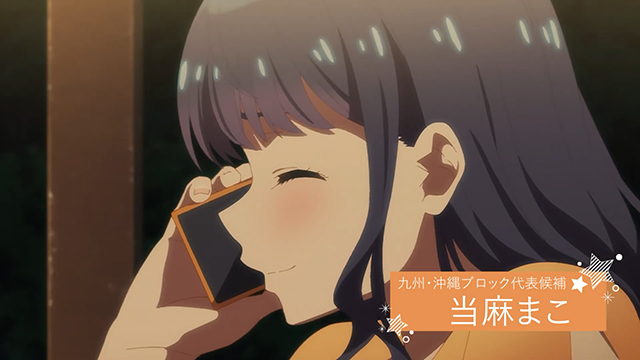 [次元速报]TV动画《SELECTION PROJECT》当麻真子角色PV公布