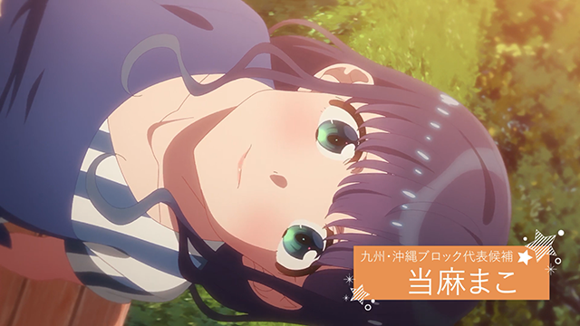 [次元速报]TV动画《SELECTION PROJECT》当麻真子角色PV公布