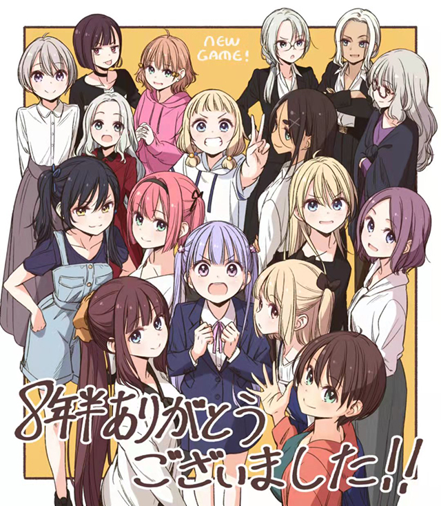 [次元速报]「NEW GAME!」最终章今日发售 原作公开最新绘图