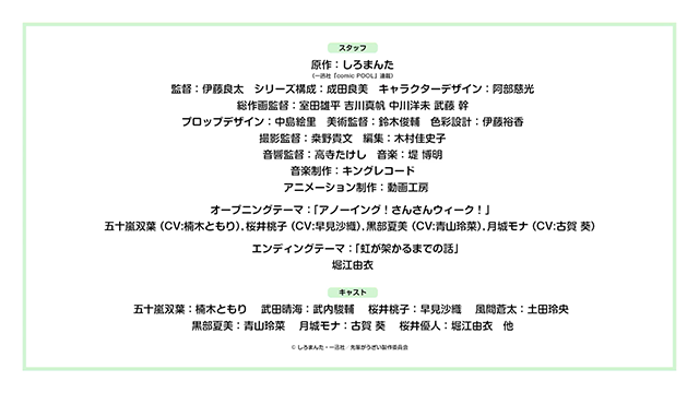 [次元速报]TV动画《关于前辈很烦人的事》樱井桃子角色PV公布