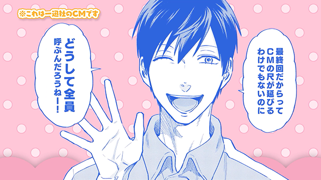 [次元速报]漫画《阴晴不定大哥哥》第十三弹宣传CM公布