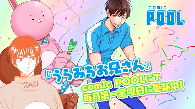 [次元速报]漫画《阴晴不定大哥哥》第十三弹宣传CM公布