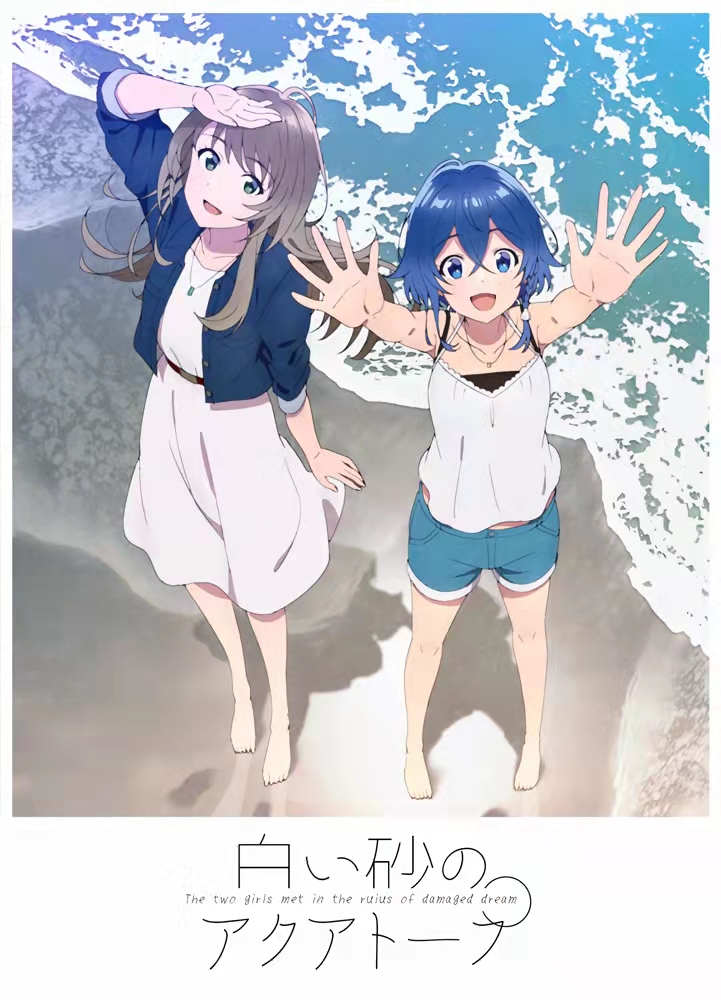 [次元速报]TV动画《白沙的水族馆》新绘公开