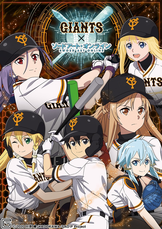 [次元小镇]《刀剑神域 Alicization》x读卖巨人 棒球队联动绘公开