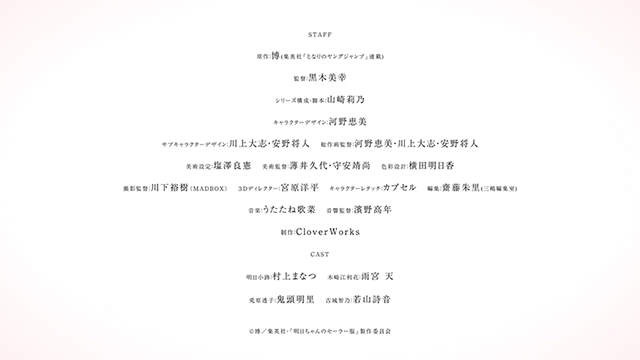 [次元小镇]TV动画《明日酱的水手服》第一弹PV公布