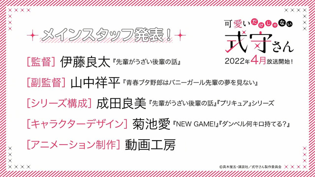 [次元小镇]TV动画《我家女友可不止可爱呢》先导视觉图&声优公开