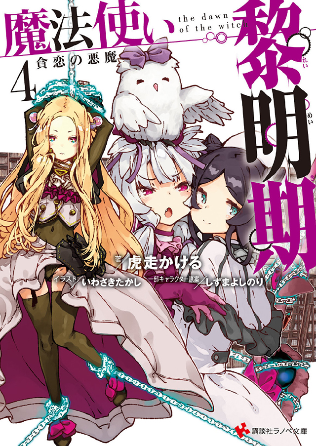 [次元速报]《黑塔利亚》最新公式角色书最终封面公开