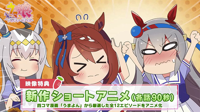 [次元速报]《赛马娘Pretty Derby》BD介绍PV公开