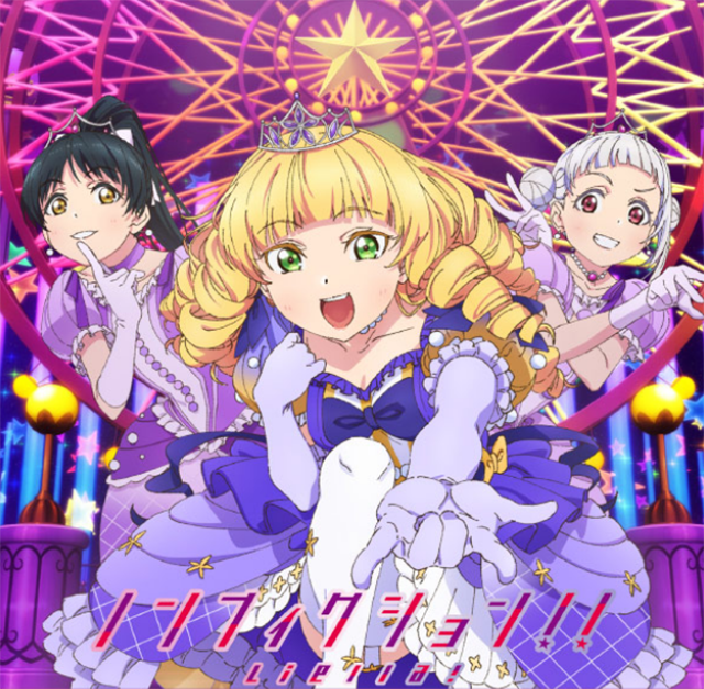 【次元速报】《LoveLive!SuperStar!!!》第10话/第12话插曲试听公开