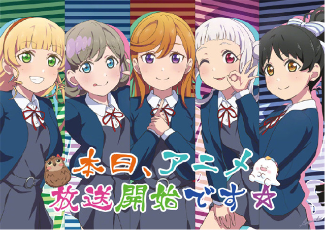 【次元速报】青空葵绘制《LoveLive! SuperStar!!》宣传绘公开
