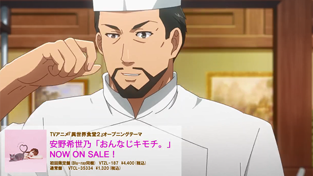 【次元速报】《异世界食堂》第二季OP主题曲《おんなじキモチ。》动画MV公开