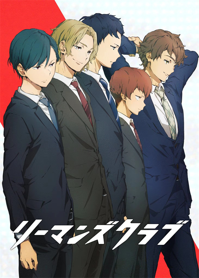 【次元速报】原创动画《リーマンズクラブ》预告PV及视觉图公开