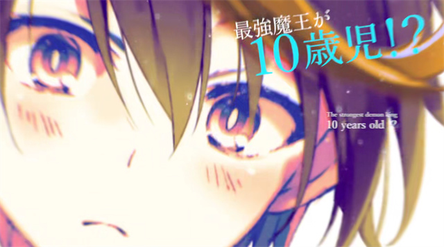 【次元速报】轻小说《圣剑学院的魔剑使》动画化企划进行中PV公开