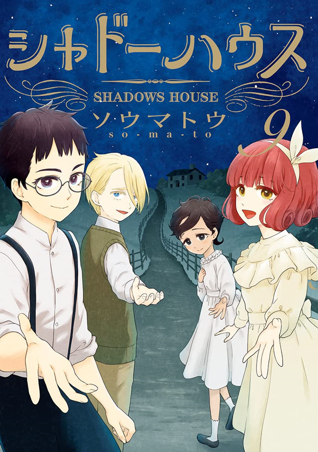 【次元速报】漫画《影宅》第9卷封面公开