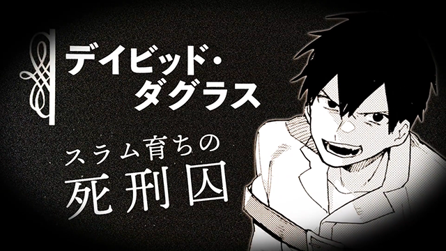 【次元速报】漫画《维多利亚的电棺》宣传PV公布