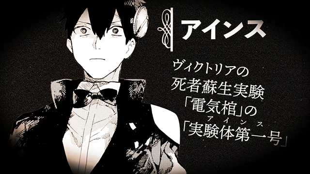 【次元速报】漫画《维多利亚的电棺》宣传PV公布