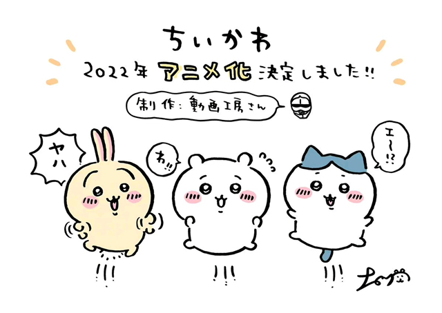 【次元速报】网络漫画《自嘲熊》宣布动画化