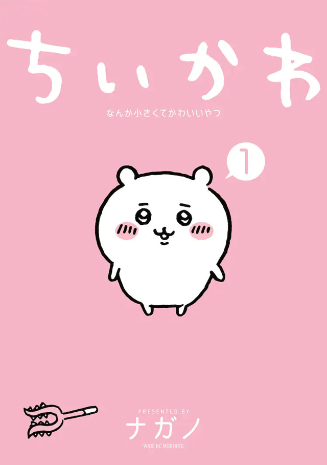 【次元速报】网络漫画《自嘲熊》宣布动画化