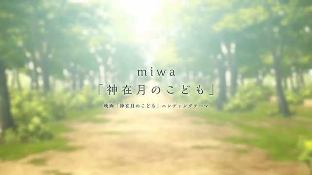 【次元速报】 剧场版动画《神在月的孩子》ED主题曲动画MV公布