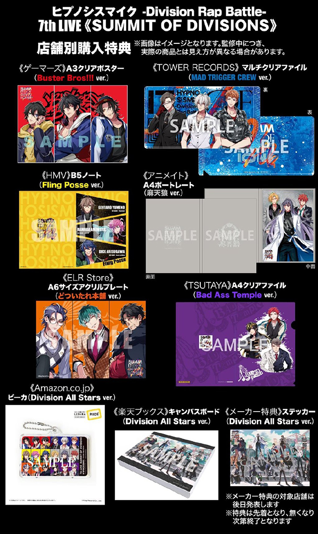 【次元速报】「催眠麦克风」7th LIVE BD&DVD包装封面＆特典公开