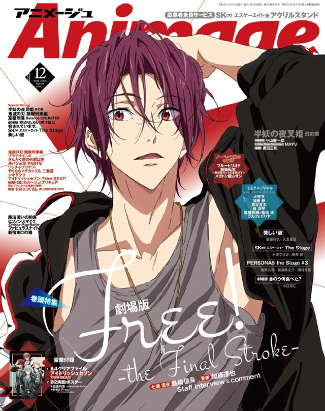 【次元速报】杂志《アニメージュ》公开12月号封面